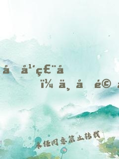 十年磨劍，一劍驚天！
